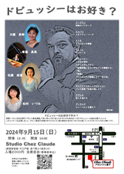 ドビュッシーはお好き？